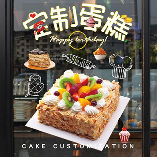 广东梅州市大埔县丰溪林场蛋糕预定